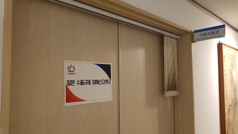 안양시, 日 수출규제에 따른 ‘T/F팀’ 운영