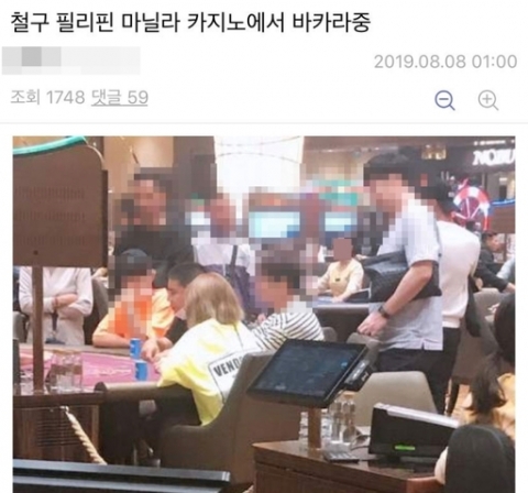 BJ 철구, 군 복무 중 필리핀 원정도박 의혹···BJ 서윤 동행 목격담 올라와
