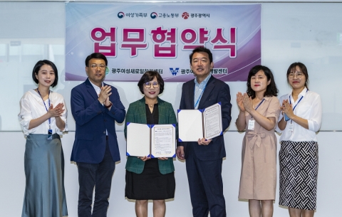 아시아문화원, 광주여성인력개발센터와 업무협약