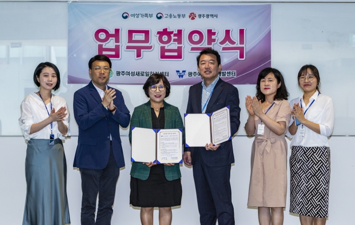 아시아문화원-광주여성새로일하기센터, ‘여성친화 일촌기업’ 업무 협무협약식 모습