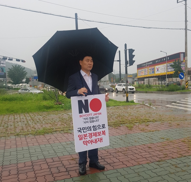 경기도의회 김원기 부의장·권재형 의원, ‘일본 경제보복 철회 촉구’ 1인 시위
