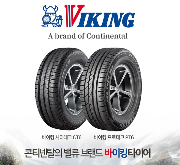 콘티넨탈, 亞太 지형 최적화 타이어 ‘바이킹’ 출시