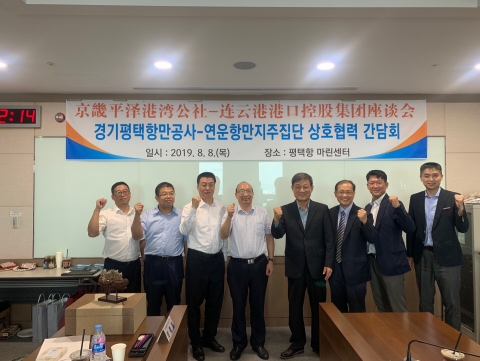 경기평택항만공사, 中 연운항과 ‘화물·여객 유치 공동 협력’ 간담회 개최
