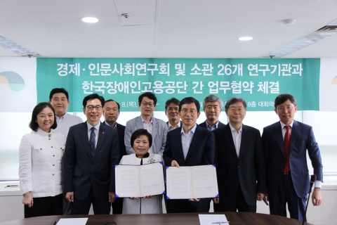 한국장애인고용공단, 경제·인문사회연구회와 ‘장애인 고용 증진’ MOU 체결