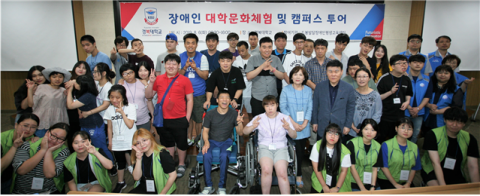 경복대 장애학생지원센터, 발달장애인학생 초청 `대학문화체험 및 캠퍼스 투어` 진행