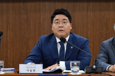 이동현 서울시의원