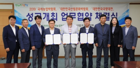 산림조합중앙회 “산림과 농업, 국향이 어울려 농업농촌의 미래 연다”