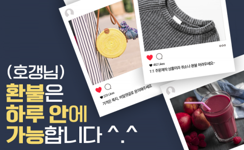 그제 산 옷, 오늘은 취소가 안 된다니?