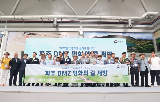 경기도, ‘DMZ 평화의 길’ 파주구간 일반인에 개방