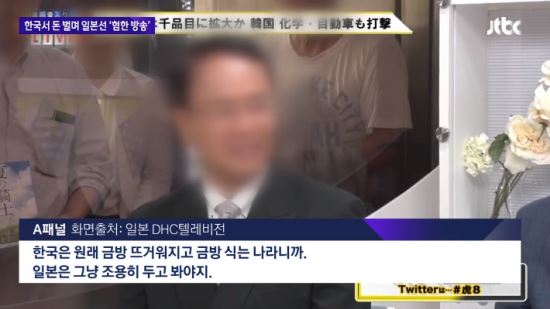 일본 화장품 브랜드 DHC···한국 영업하면서 자국에선 혐한 방송