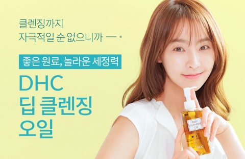 ‘DHC 모델’ 정유미 측 “국민 감정 잘 알고 있다···대책 방안 고려 중”