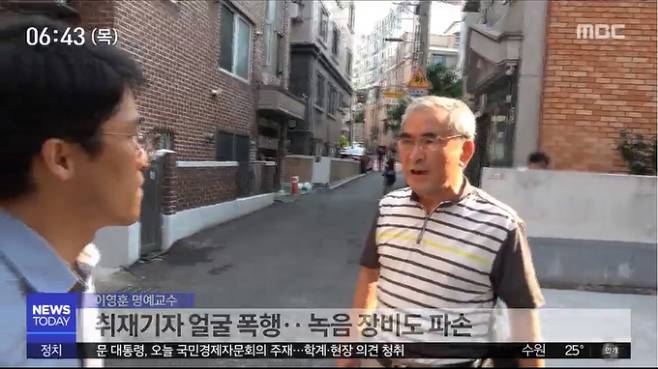 이영훈 전 서울대 교수. 사진=MBC 뉴스 화면 캡쳐