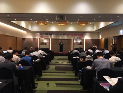 한국광산업진흥회, ‘2019 국제 광융합 비즈니스 페어’ 사전간담회 개최