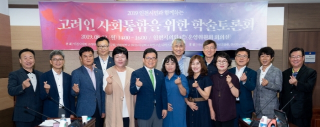 인천시의회, ‘고려인 사회통합 위한 토론회’ 개최