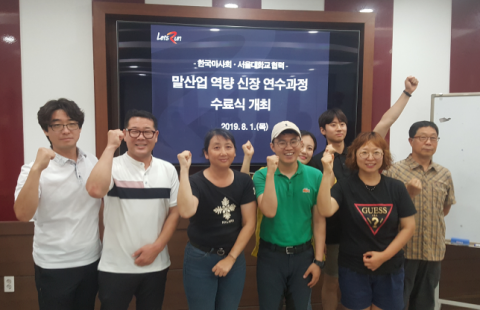 한국마사회, 서울대와 협력 ‘말산업 교사 직무 연수과정’ 신설·운영