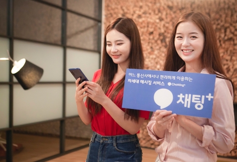 이통3사, 카톡 대항마로 ‘채팅+’ 출시···송금·선물 기능 등 추가