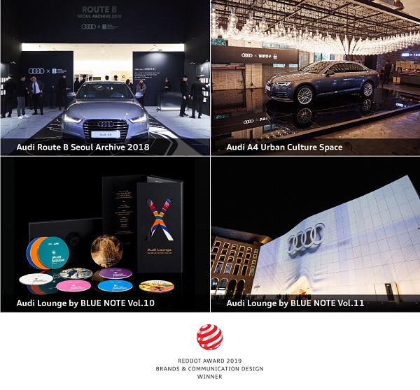 아우디 코리아, 세계 디자인 대회서 ‘4개 프로젝트’ 본상 수상