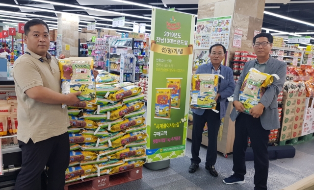 전남농협, 2019년 전남 10대 브랜드쌀 전국에 알리기 활발
