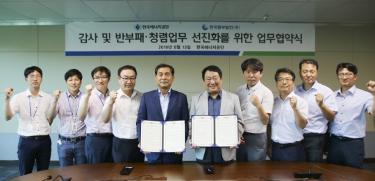 13일 한국중부발전과 한국에너지공단이 자체감사 업무교류 협약을 체결했다. 오른쪽 다섯 번째가 한국중부발전 한동환 상임감사, 왼쪽 다섯 번째가 한국에너지공단 임상경 상임감사.
