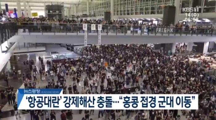 사흘째 홍콩 공항 시위 이유, 송환법이란? / 사진=KBS1 뉴스 캡쳐