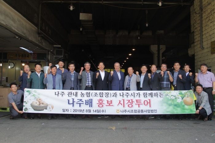 손금주 의원, 나주배 홍보 및  수취가격 제고 위해 서울청과 등 방문 기사의 사진