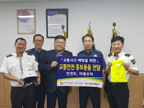 손해보험협회 서부본부, 전남 장성署에 ‘교통안전물품’ 전달