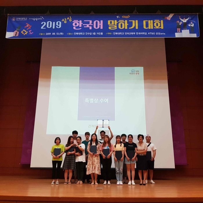 전북대, 외국인 학생 한국어 말하기대회 개최 기사의 사진