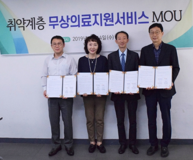 한국사회복지공제회, 취약계층 무상의료지원서비스 업무협약 체결