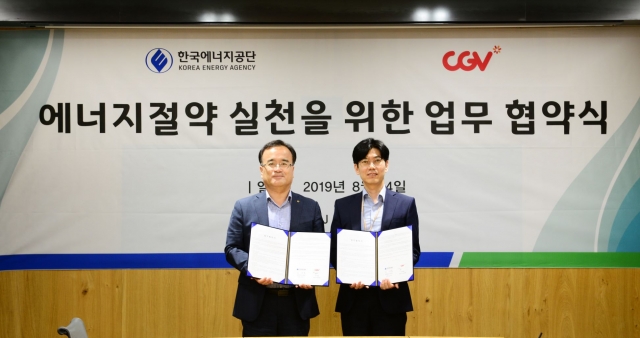 한국에너지공단, CJ CGV와 에너지절약 실천 업무협약 체결