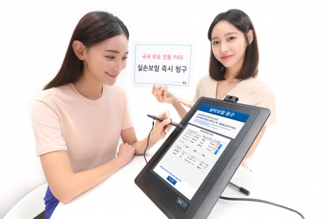 KT, 삼성화재와 실손의료보험 즉시 청구 서비스 계약 체결