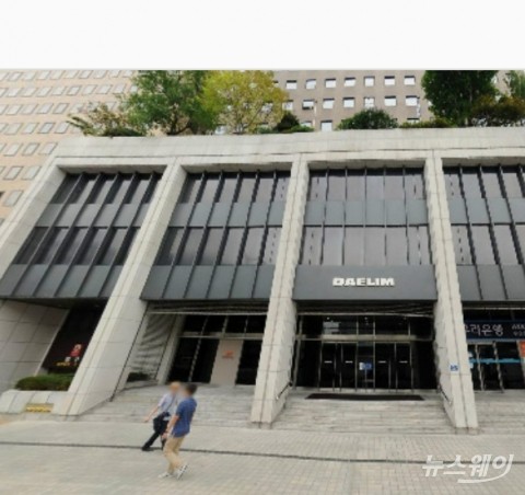 대림산업, 수송동 대림빌딩 종로구청과 임대 협의 중