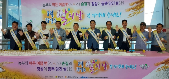 전남농협, ‘쌀의 날’ 광주송정역에서 홍보활동 전개