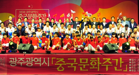 광주차이나센터, 제5회 광주시 중국문화주간 선포식