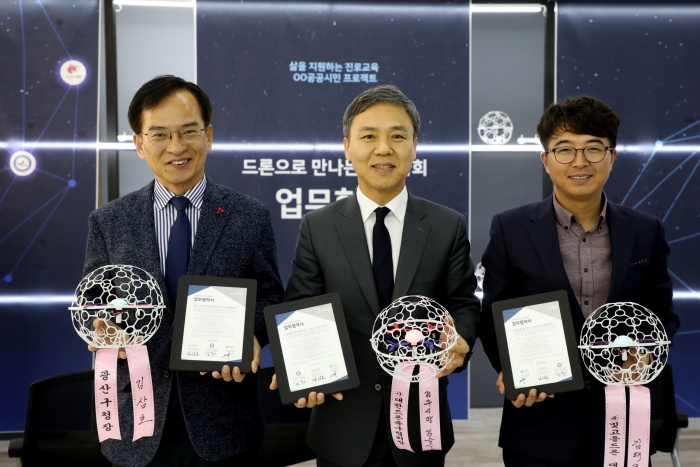 광산구, ‘야호컵 드론축구대회’ 개최 기사의 사진