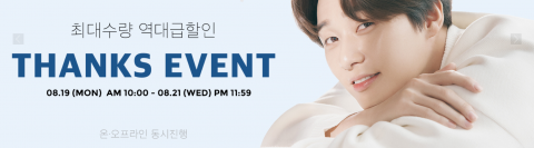 티르티르 2주년 맞이 ‘반값 할인’ 이벤트···10시부터 시작