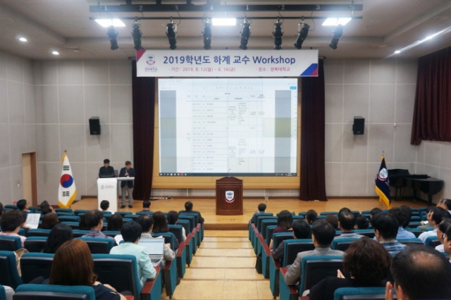 경복대, 2019 하계 교수 워크숍 개최...교육혁신 방안 논의