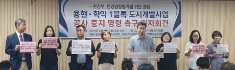 환경단체, 인천시 용현·학익 1블록 도시개발 공사 중지 촉구