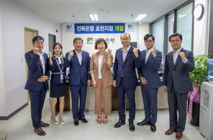 전북은행, ‘효천 지점’ 개점 기사의 사진