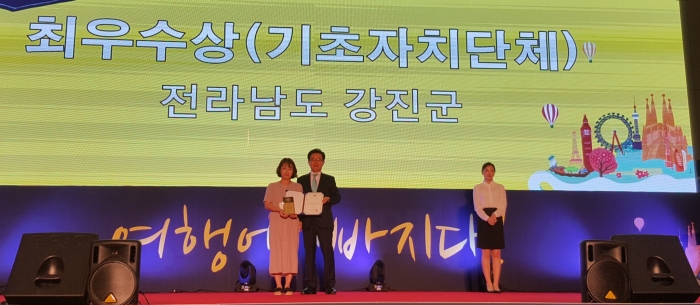 강진군, 2019 대한민국 국제 관광박람회 최우수상 수상 기사의 사진