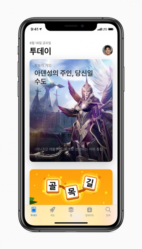 한국의 앱스토어 고객들은 연령 확인 절차의 도입으로 더 많은 앱과 게임들을 이용할 수 있다. 사진=애플 코리아 제공
