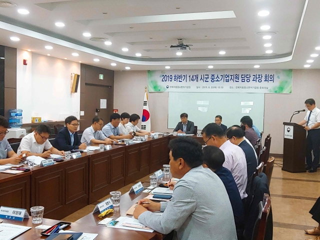전북중기청, ‘시·군 중소기업 지원 담당과장 회의’ 개최