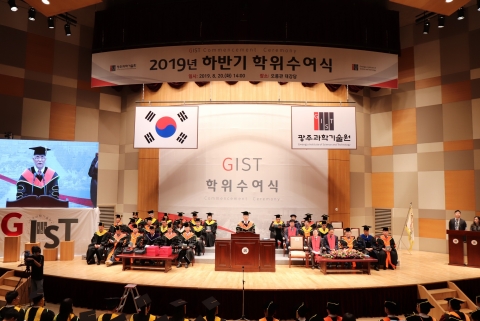 GIST, 2019년 하반기 학위수여식 개최