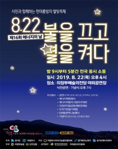 경기도, 22일 ‘제16회 에너지의 날’ 기념행사 개최 기사의 사진