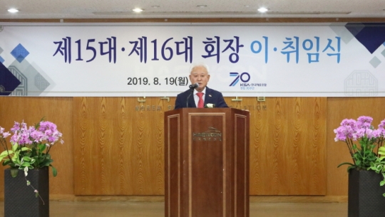 19일 고성원 한국해운조합 회장이 취임식에서 인사말을 하고 있다.