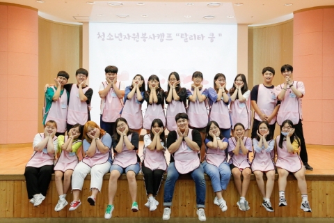 가톨릭관동대 국제성모병원, 지역청소년 위한 `자원봉사캠프` 진행