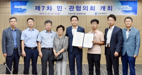 인천시, 20년 해묵은 ‘동구 송현동∼중구 신흥동 연결도로’ 갈등 해결