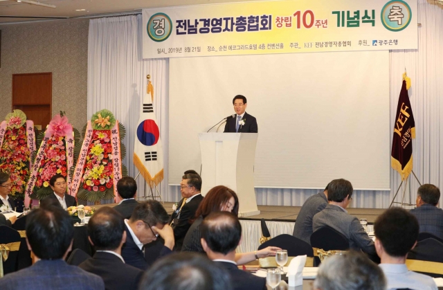 김영록 지사, 전남경총 창립 10주년 기념식 참석