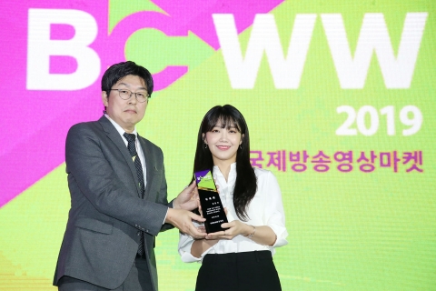 콘진원, ‘국제방송영상마켓(BroadCast WorldWide) 2019’ 개막