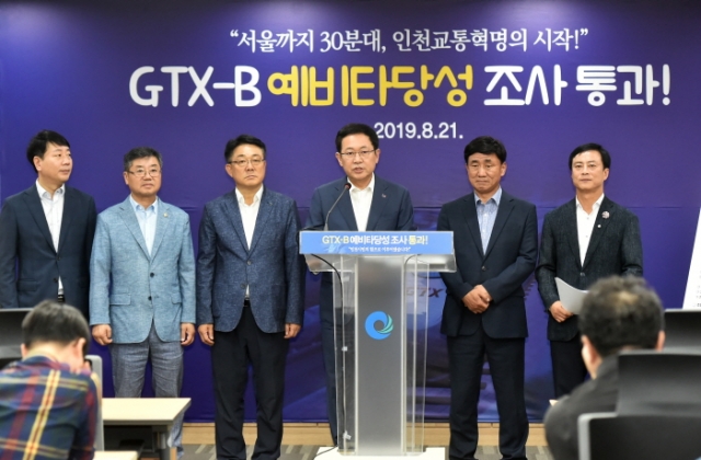 박남춘 인천시장 “GTX-B, 인천의 균형발전과 경제혁신 견인할 것”