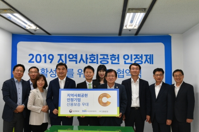 보건복지부-한국사회복지협의회-신용보증기금, 한국형 지역사회공헌 인정제 활성화 협약